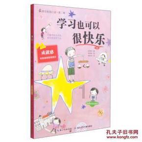 跑啊的啊是不是轻声？游戏画面
